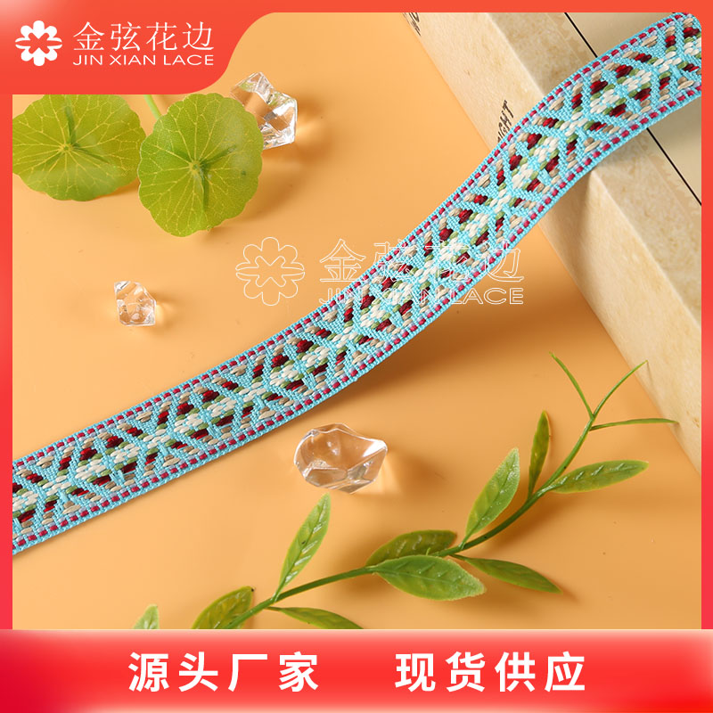 工厂现货新款民族风织带沙发窗帘无弹织带少数民族服腰带编织带