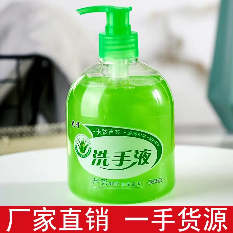 【一元福利】洗手液500克瓶装按压式除菌抗菌温和泡沫家用洗手清香
