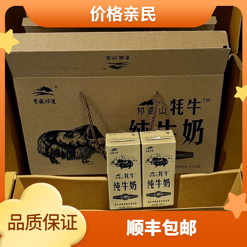 牦牛奶 （棕色包装）