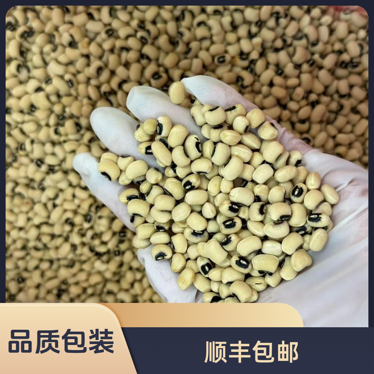 培辉堂眉豆 2斤装