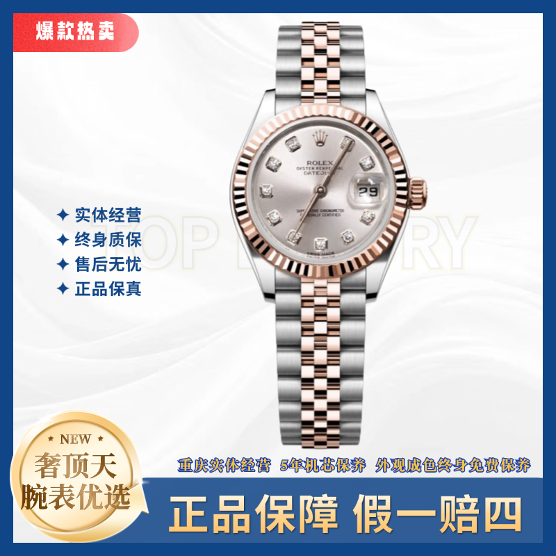 99新 Rolex/劳力士 日志/179171/A1195/间玫瑰金银盘/26表径