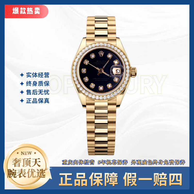 99新 Rolex/劳力士 日志/6917/金劳黑盘/26表径