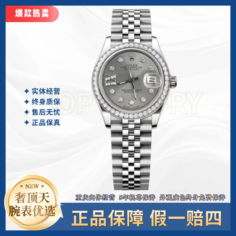 99新 Rolex/劳力士 日志/A0700/灰盘星星钻刻钻圈/26表径