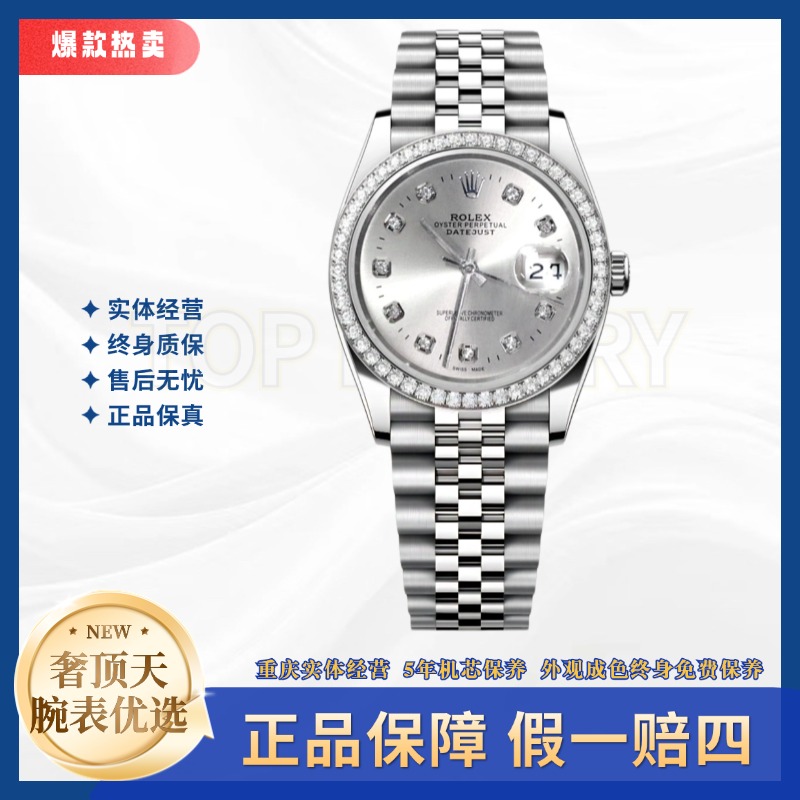 99新 Rolex/劳力士 日志//银盘钻刻钻圈/36表径