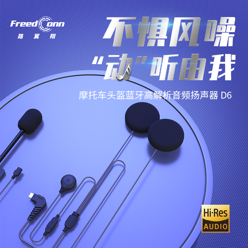FreedConn【直播间关注】路翼索尼D6耳机/ HiRes音质耳机