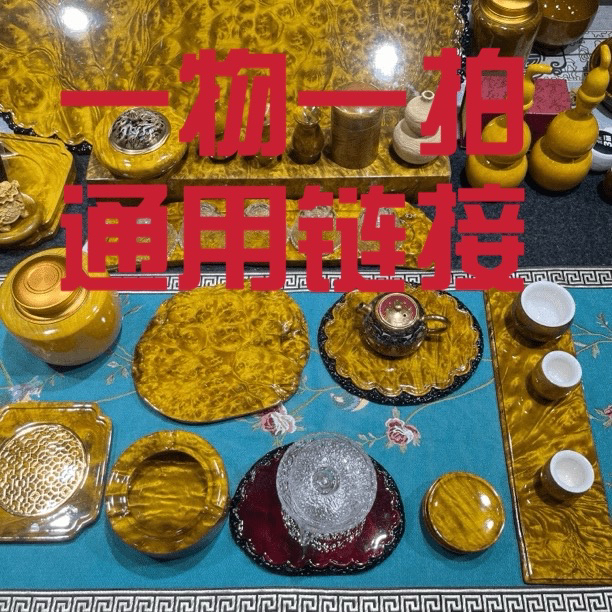 黄金樟壶承杯架杯垫小件一物一拍补差价链接
