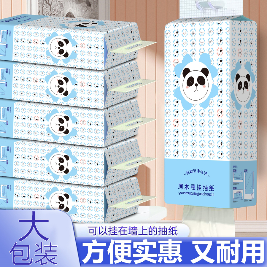 福利款【拒绝中差评悬挂式大包抽纸家用面巾纸擦手纸 柔软透气抽取