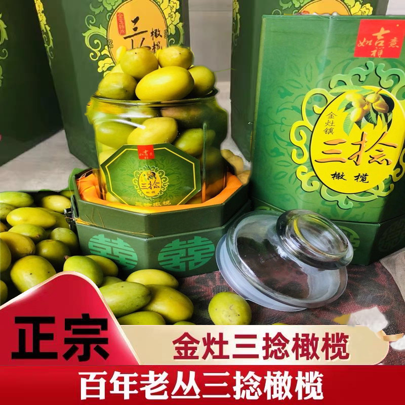 正宗潮汕金灶三捻橄榄特级老树丛老三捻橄榄