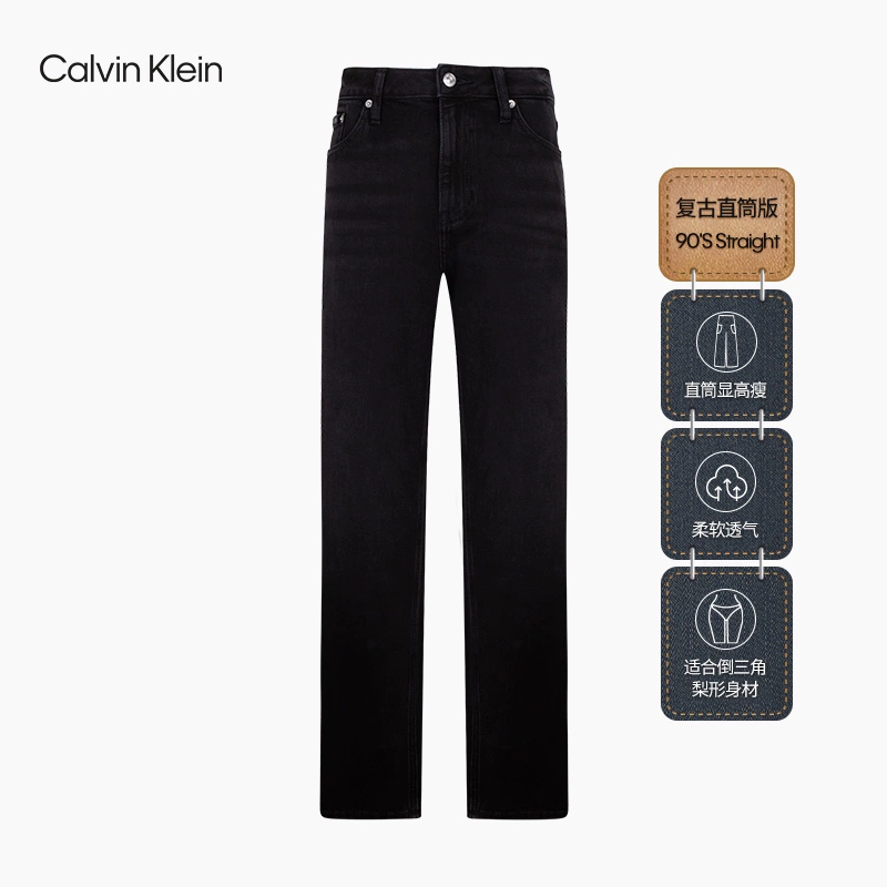 【复刻90系列】CK Jeans25春夏女士经典直筒牛仔裤J225106