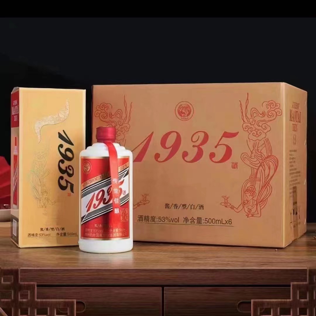 牧文至尊1935酱香型白酒纯粮酿53度500