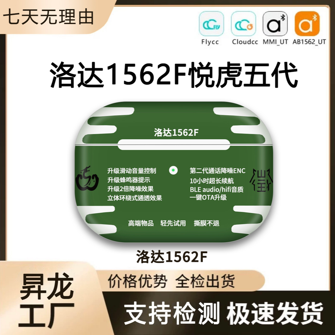 洛达1562F悦虎五代pro2超长续航无线蓝牙耳机入耳式顶配主动i降噪
