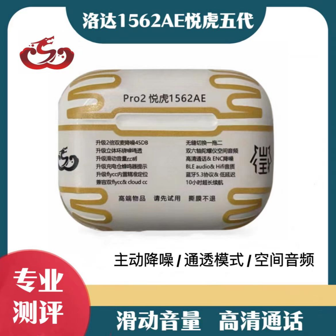 顶配1562AE五代洛达无线主动降噪一拖二空间音频超长续航蓝牙耳机