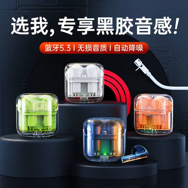 入耳式无线蓝牙耳机透明电竞运动太空舱降噪游戏科技苹果安卓通用