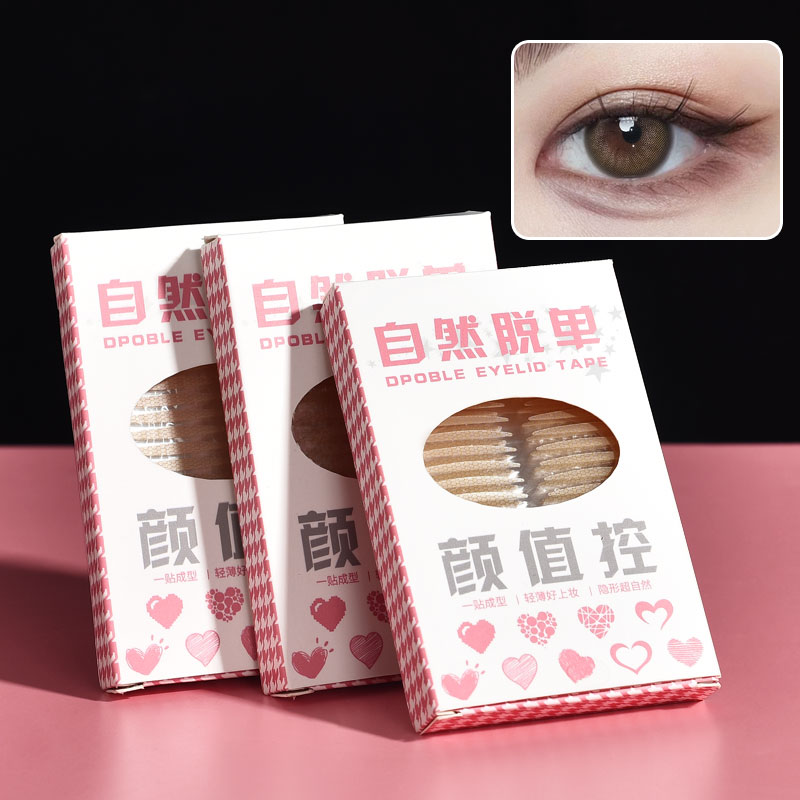 【送镊子+Y叉】卡卡西双眼皮贴仿真橄榄形无痕自然持久粘力好耐水