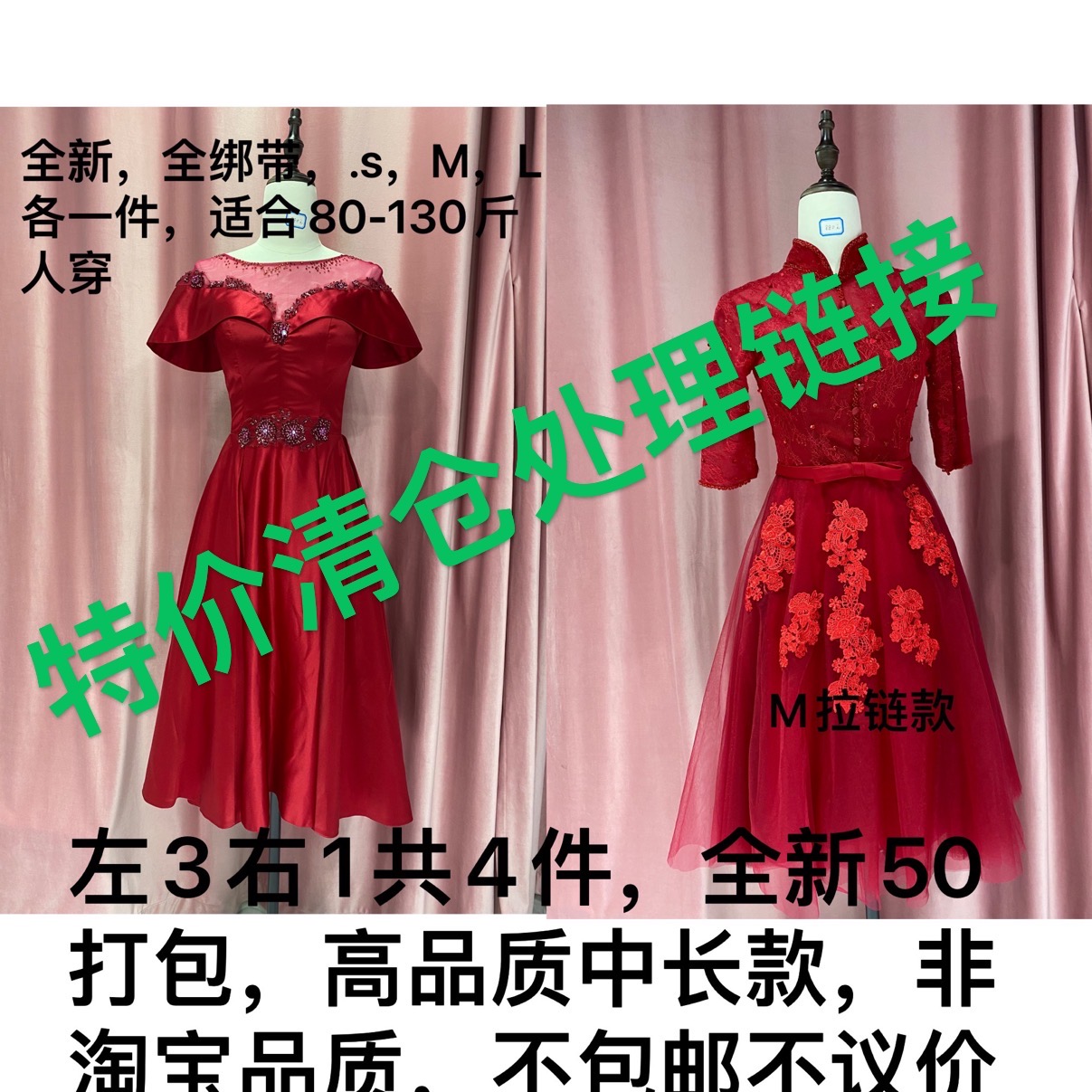 直播扣号服装礼服连衣裙婚纱敬酒服合唱服