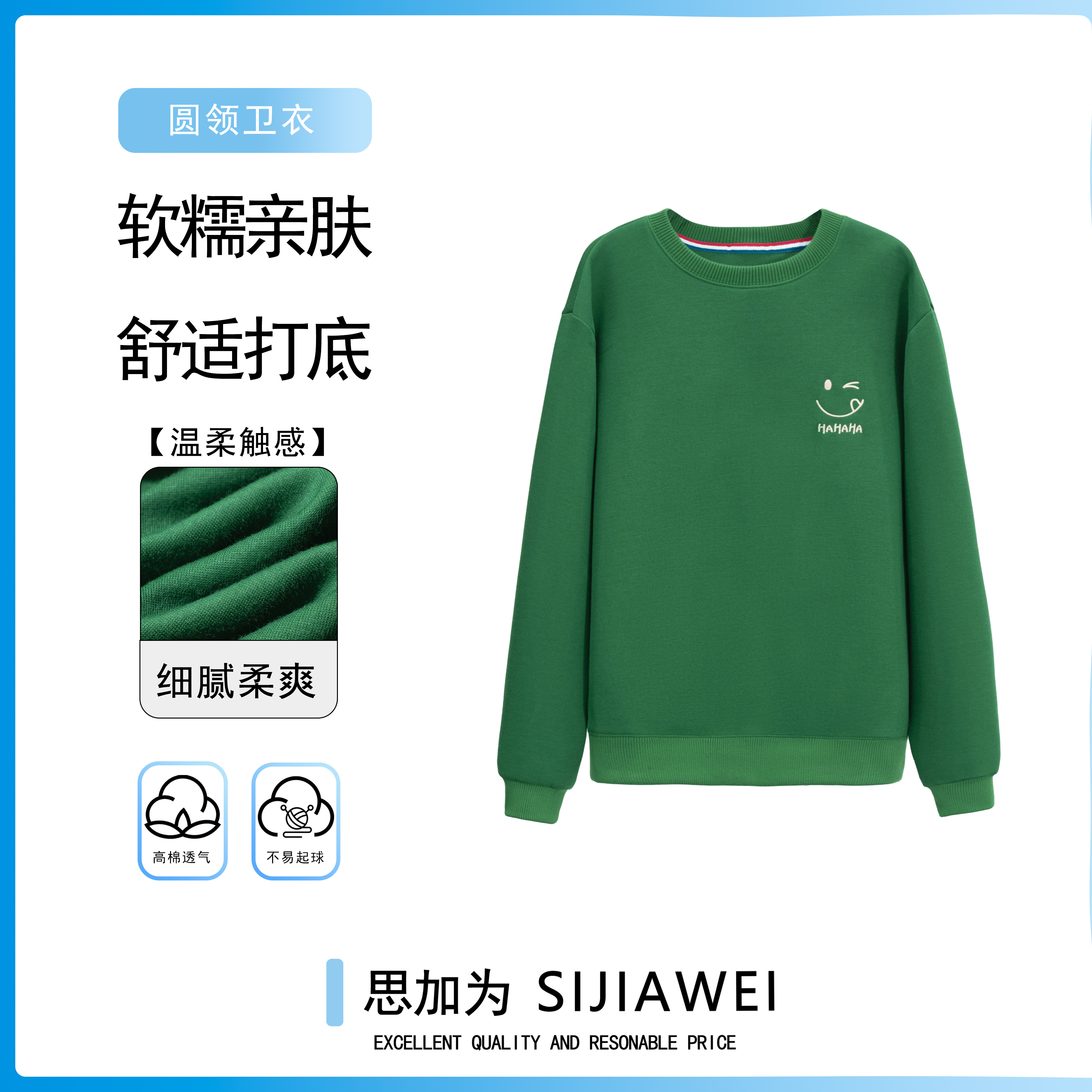 绿色长袖圆领卫衣刺绣/净版