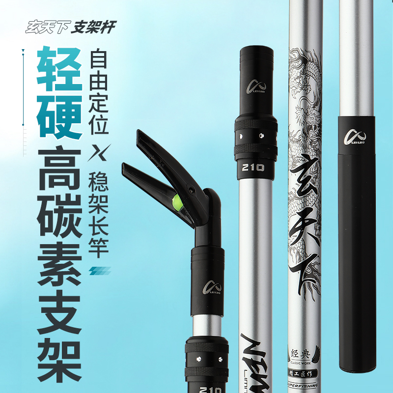 雷洛银色支架碳素超轻超硬钓鱼抄网支架大物捞鱼网2.1米