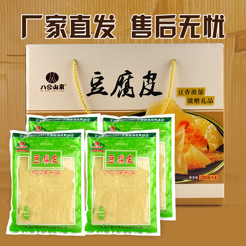 豆腐皮礼盒黄豆安徽正宗八公山特产私房菜凉拌菜半成品食材
