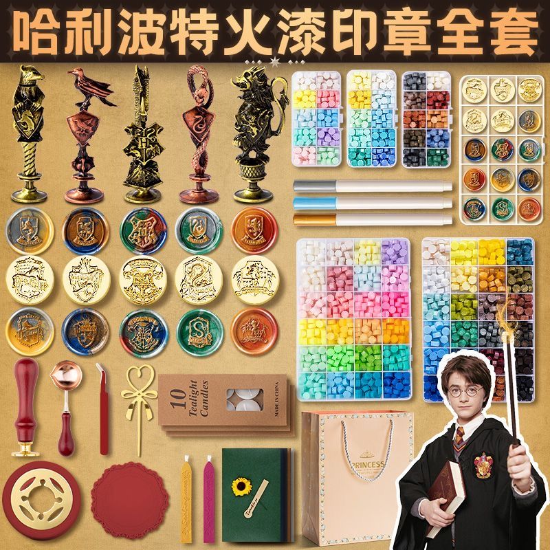 套装迷你复古便宜圣诞小学生哈利波特火漆印章男生版火气装火星头