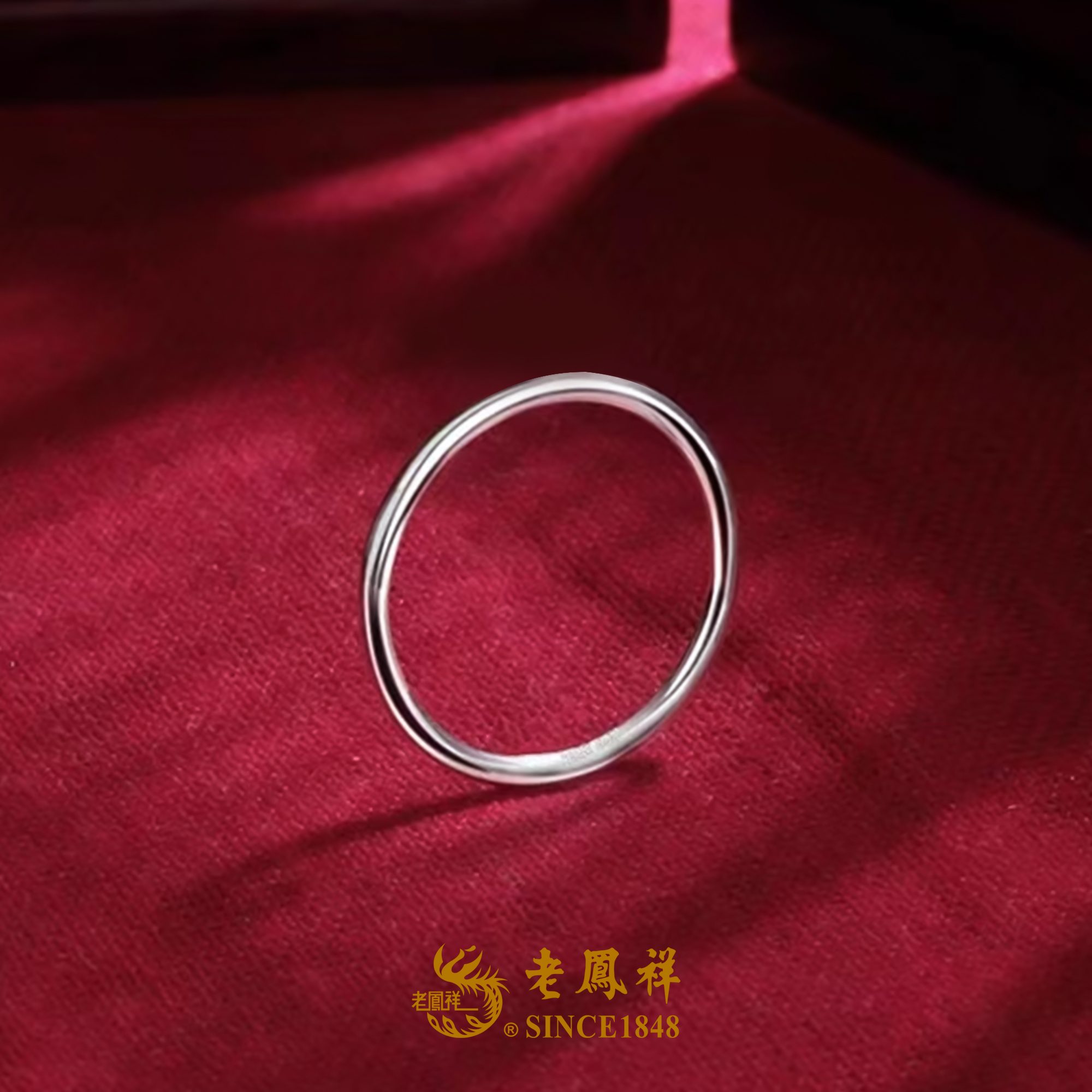 老鳯祥 925银戒指 老凤祥光面素圈银戒指素圈戒指简约气质素款