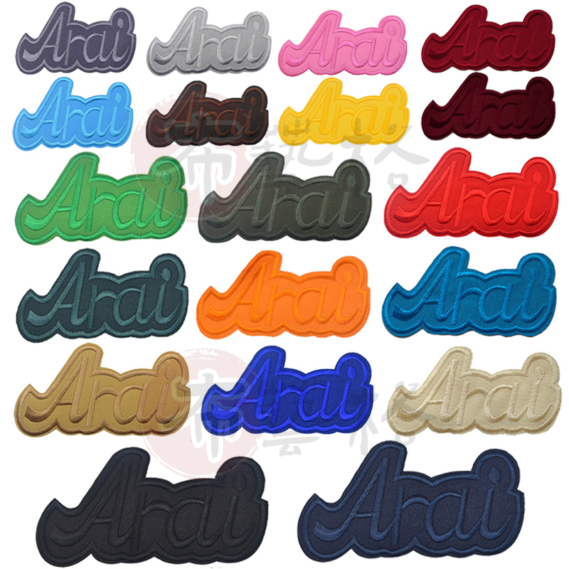 大中小号Arai字母刺绣布贴补丁贴薄款衣服破洞遮污装饰熨烫绣花贴
