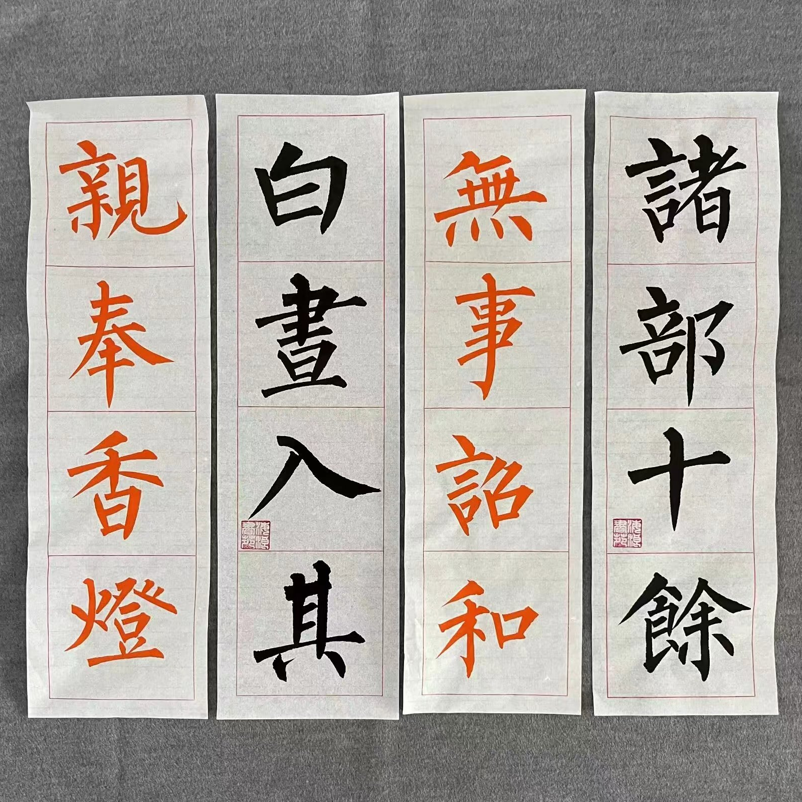 海浪书苑1柳体直播手稿（12张）