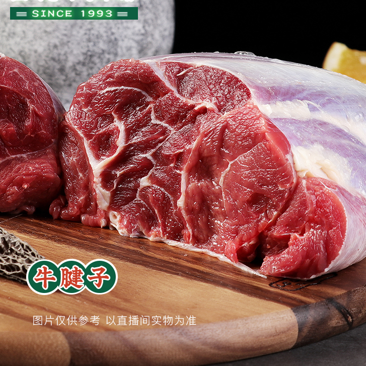 【牛腱子】山东鲁西黄牛 清真现切 2斤酱卤牛肉