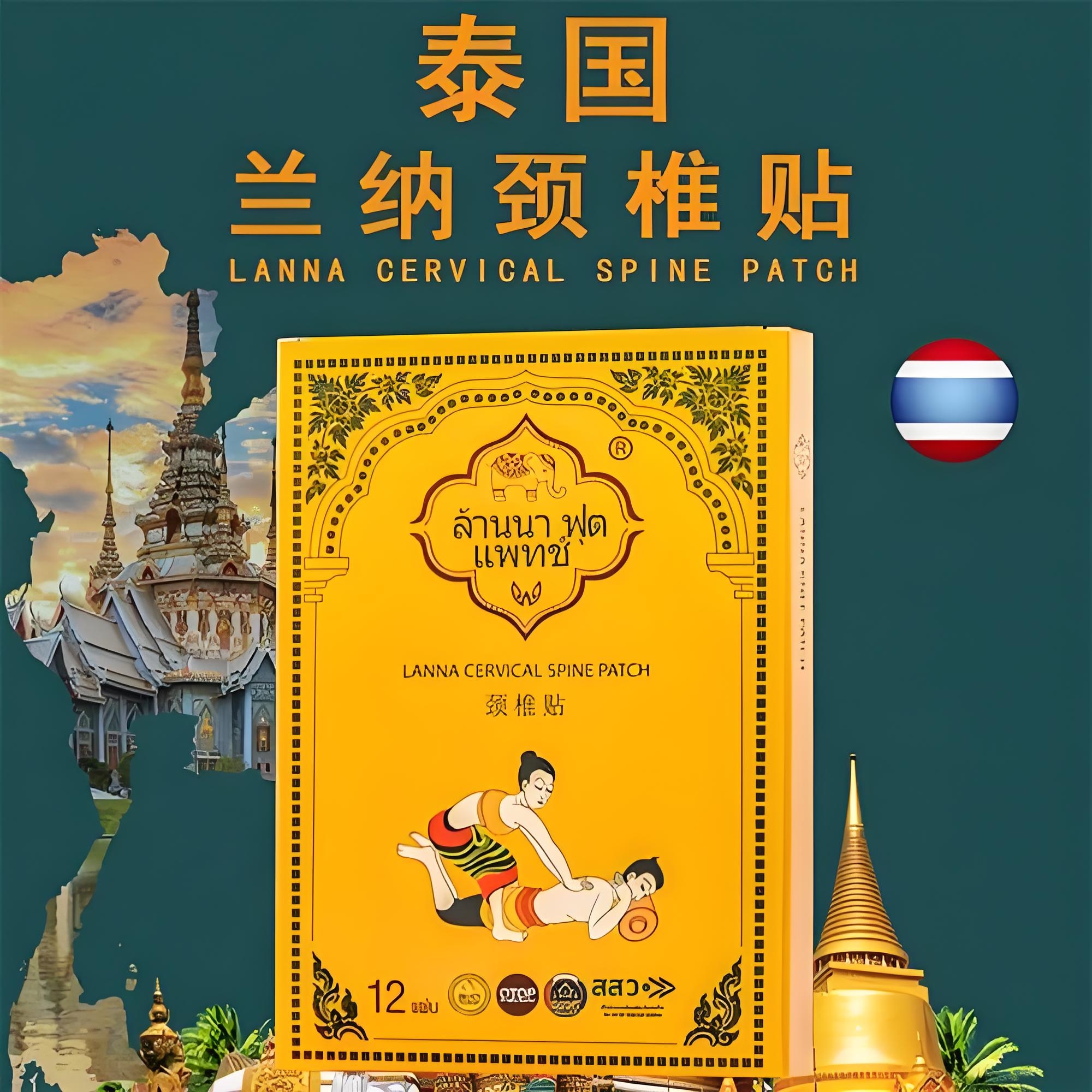 777肩颈贴颈椎帖艾草贴艾灸贴泰国兰纳颈椎帖肩颈贴