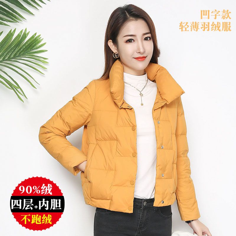 雪中飞2022新90白鸭绒轻薄羽绒服女短款磁吸立领个性时尚简约小个