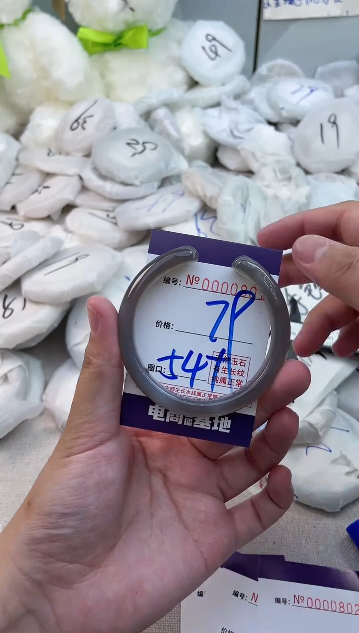 【闪购商品】玛瑙/玉髓手镯未镶嵌801