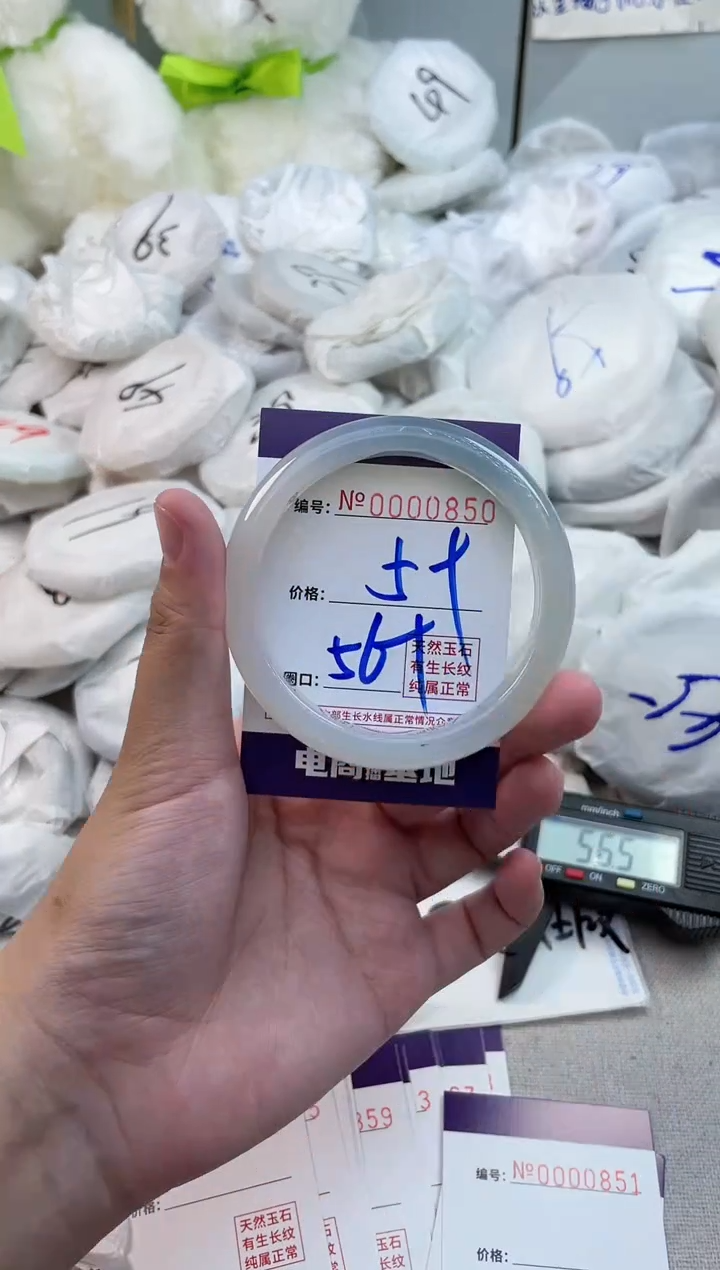 【闪购商品】玛瑙/玉髓手镯未镶嵌850