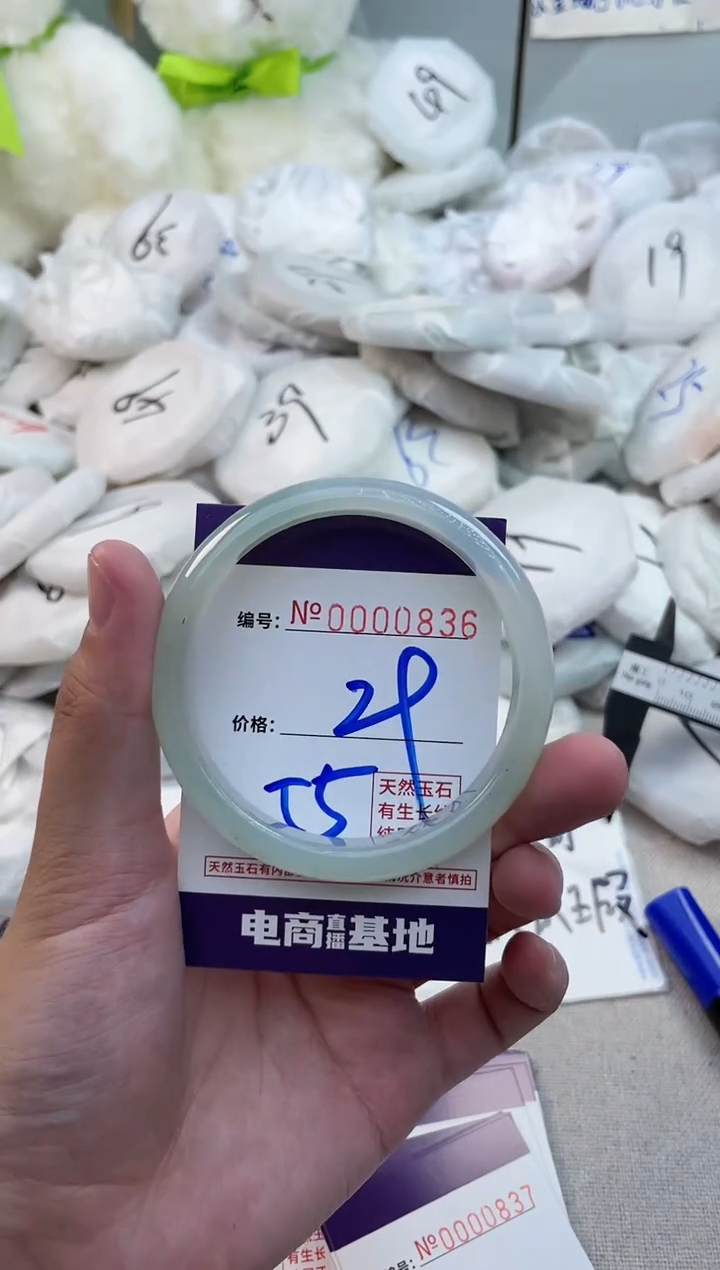 【闪购商品】玛瑙/玉髓手镯未镶嵌836
