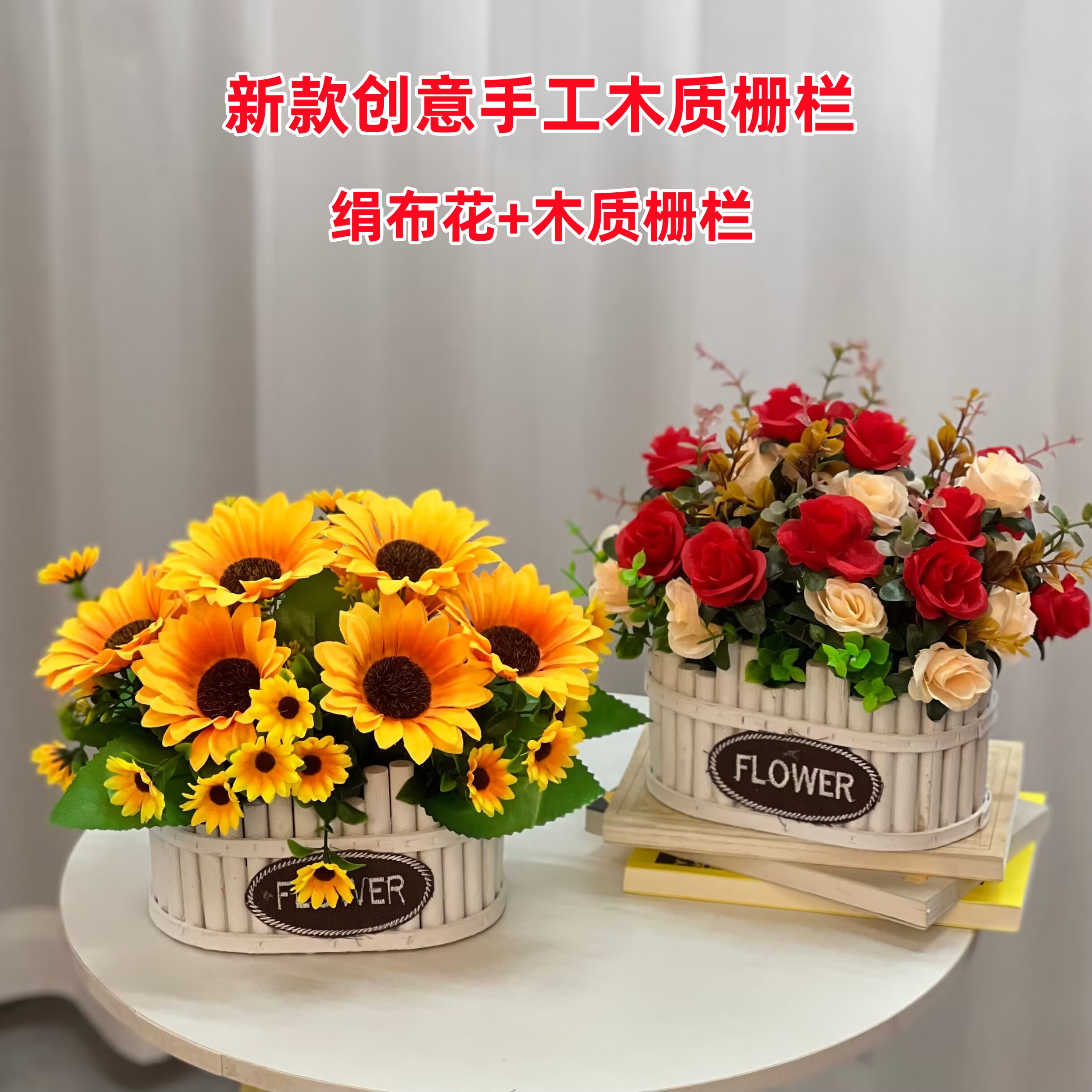 【盛海花卉】创意手工木质栅栏盆藤编假花客厅茶几电视柜摆件装饰