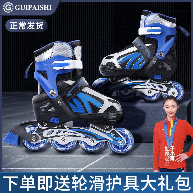 溜冰鞋儿童全套装正品旱冰滑冰鞋轮滑鞋男童女童孩初学者成年专业