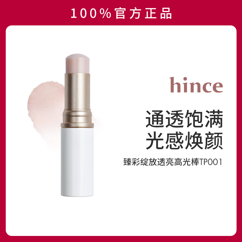 hince臻彩绽放透亮水光高光棒10g/根