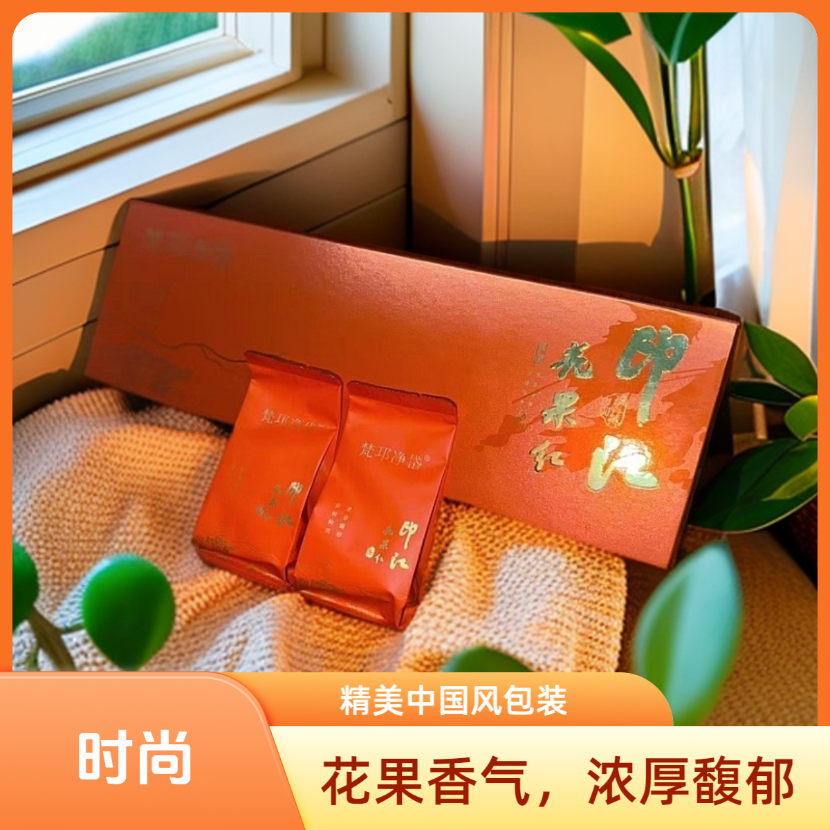 贵州梵净山印江花果红茶烟条100g正宗高山红茶