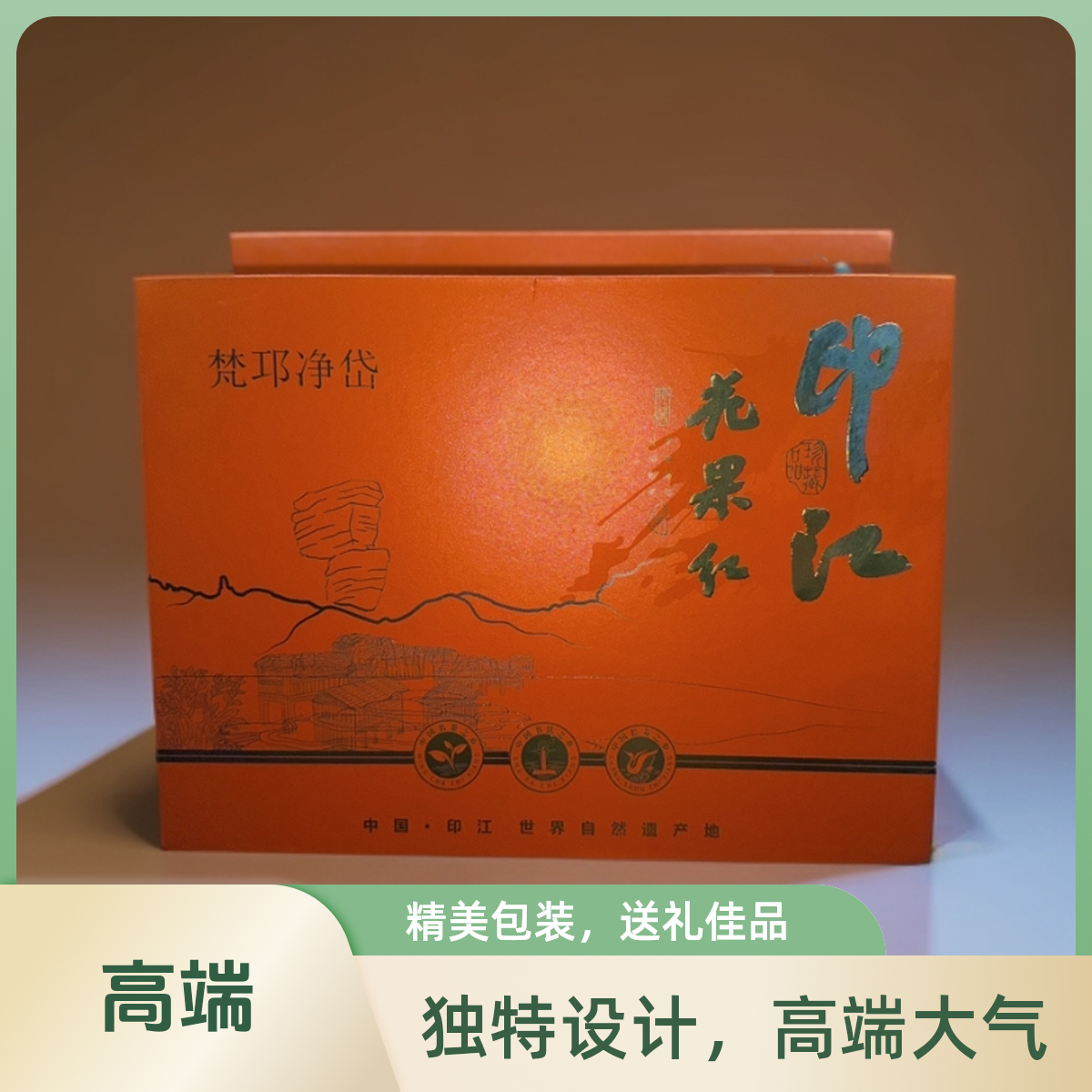 贵州梵净山印江花果红正宗高山红茶