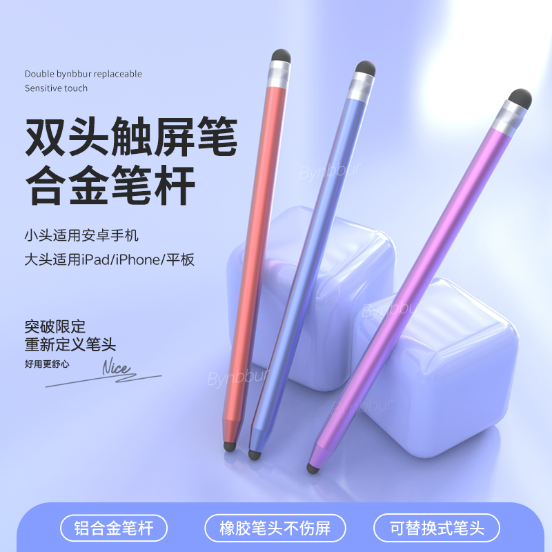 手机触屏笔剪辑剪映笔电容笔橡胶头通用平板触控笔安卓手写笔绘画