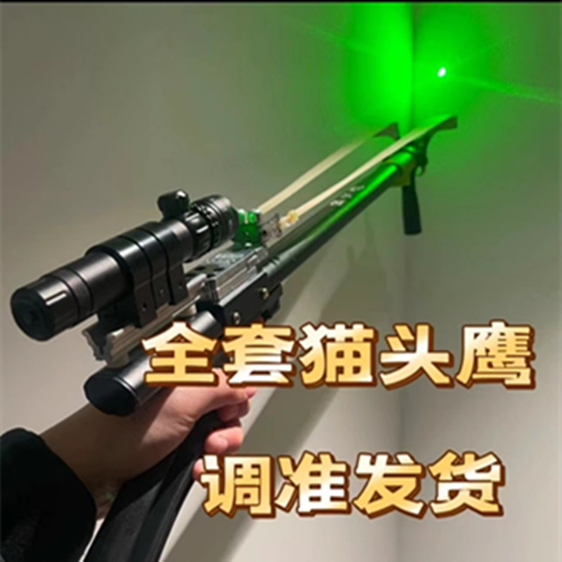 新款弹弓爱好者户外专用弹弓大威力扁皮筋伸缩长杆弓猫头鹰瞄准镜