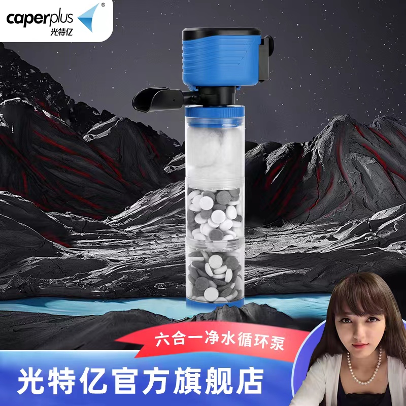 六合一净水循环泵内置小型过滤器安静增氧潜水泵