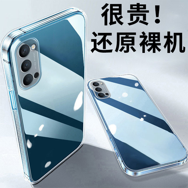 裸机手感opporeno4手机壳PDPM00直边软壳男女新款透明防摔简约潮