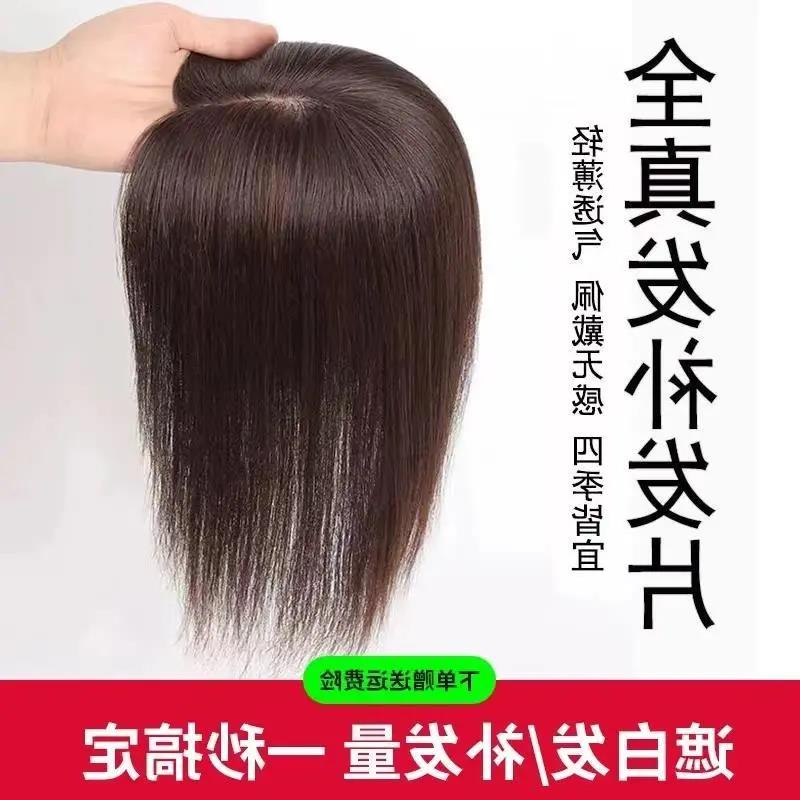 发片女头顶补发无刘海全真发轻薄无痕假发增发量遮白发透气自然