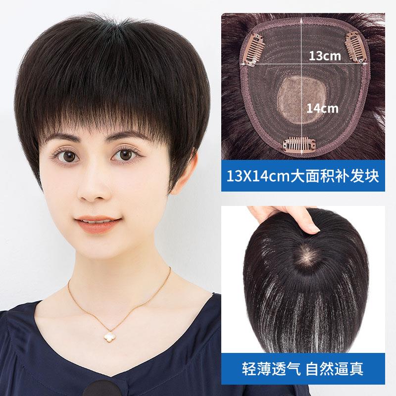 假发发片女头顶夏季轻薄补发片遮盖遮白发蓬松真人发丝老人短发片