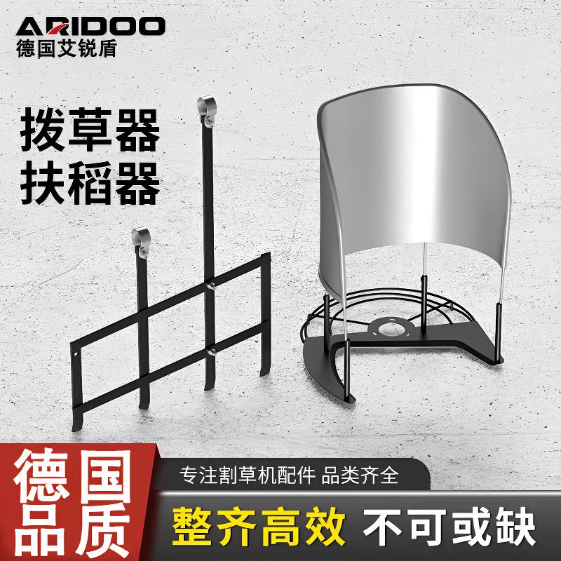 汽油割灌机打草机割草机扶稻框扶禾器锄除草小型收割机拨草器通用