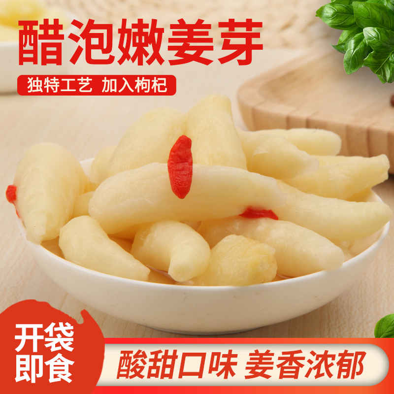 枸杞嫩姜芽山东特产泡仔姜芽酸甜微辣爽口下饭菜200g袋装紧实香嫩