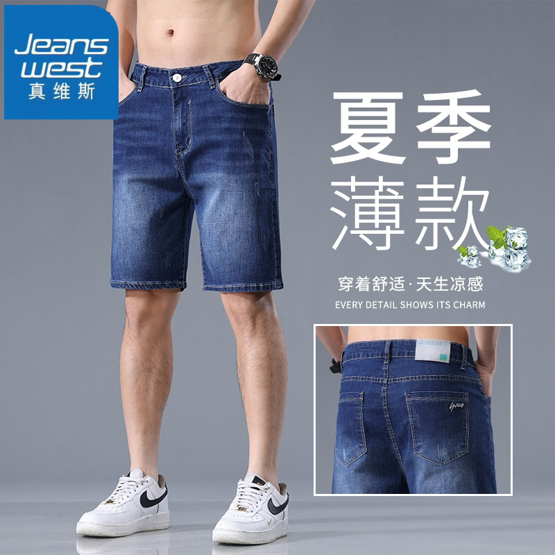 真维斯水洗牛仔短裤男士2025夏季薄款时尚宽松直筒舒适百搭中裤子