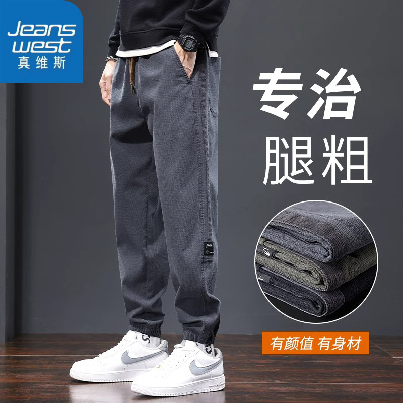 真维斯2025秋冬新款休闲裤男士潮流宽松束脚裤运动显高百搭长裤子