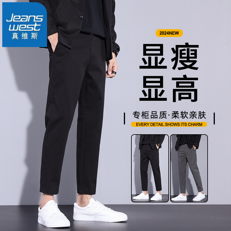 真维斯男士纯棉休闲裤男士秋冬新款舒适直筒修身2025弹力九分裤子