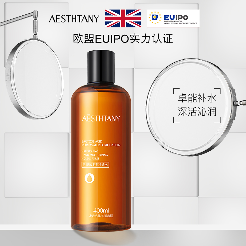 【乳糖酸湿敷水】400毫升，大容量，水润乳糖酸毛孔净透水