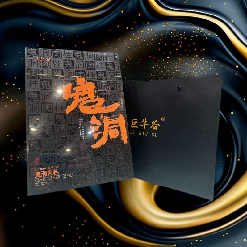 〖巨皇岩茶〗巨牛谷 鬼洞
